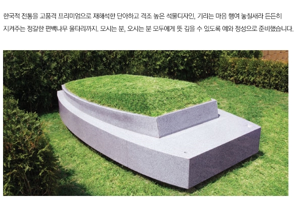 (재)용인공원(자연장)