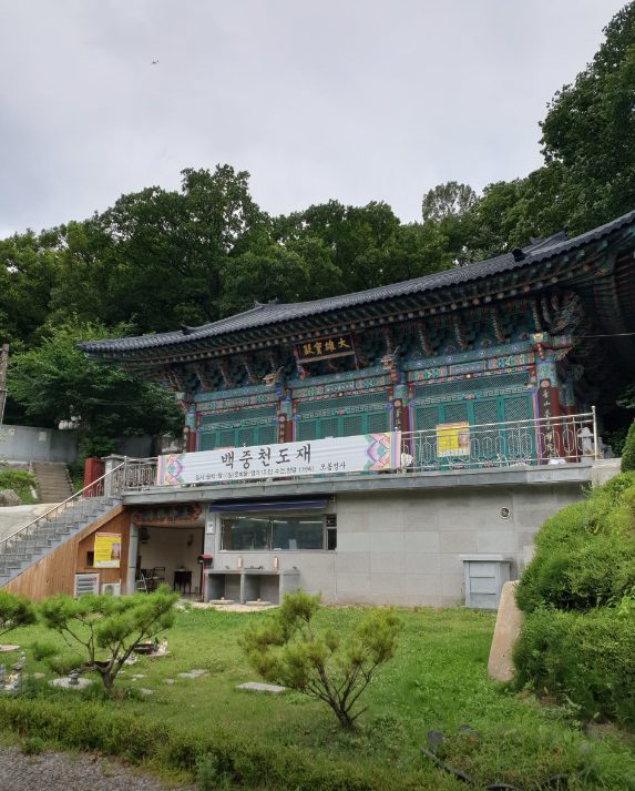 오봉산추모공원 봉안당