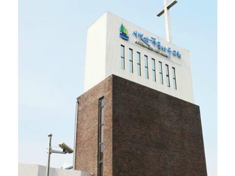 시냇가푸른나무교회수목장림