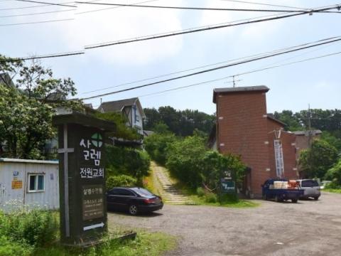 살렘전원그리스도의교회자연장지