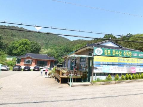 김포문수산수목장