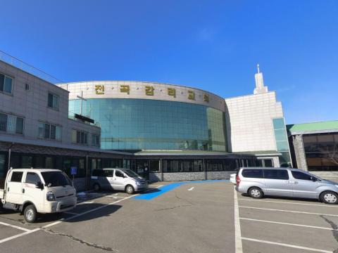 기독교대한감리회전곡교회