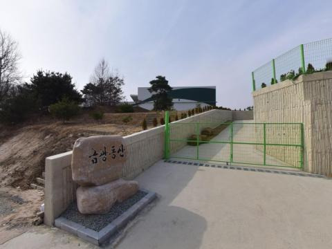 금광추모동산