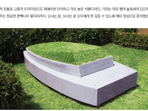 (재)용인공원(자연장)