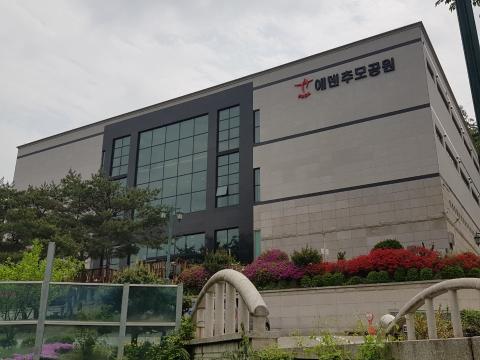 에덴추모공원