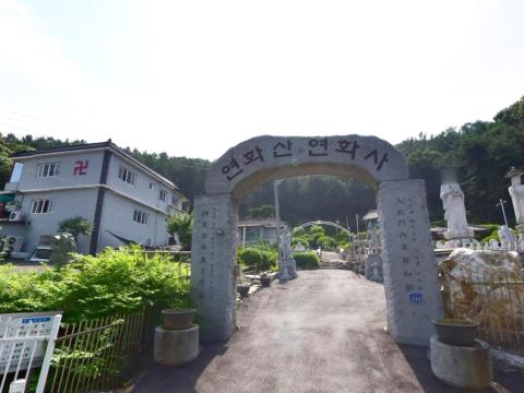 김포연화사추모관