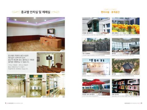 (재)서호추모공원